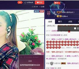 红冠了！主播照片