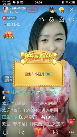 涵涵呀～～主播照片