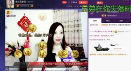 仙遇🎶梦之艺主播照片
