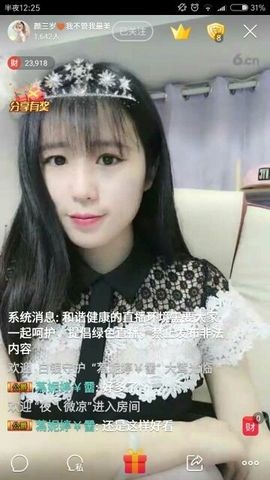 舒晨✿主播照片