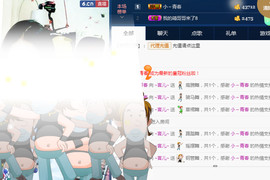 言~儿太难了主播照片