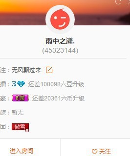 爱玩滴孩子来看你了主播照片