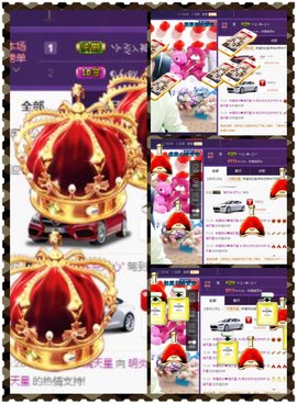 缘分主播主播照片