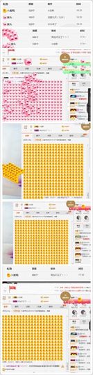 娜恩想当盲流子主播照片
