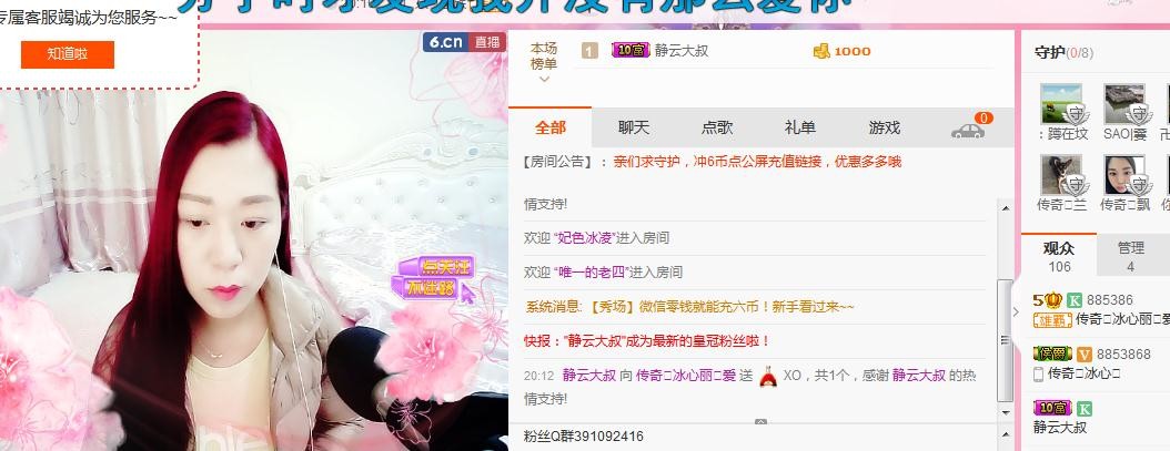 你的冰心回来了主播照片