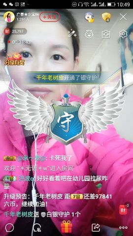 冰💋心的憧憬主播照片