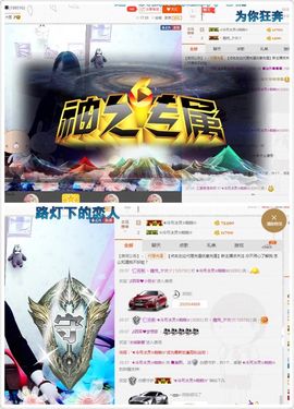晓晓♚小暖主播照片