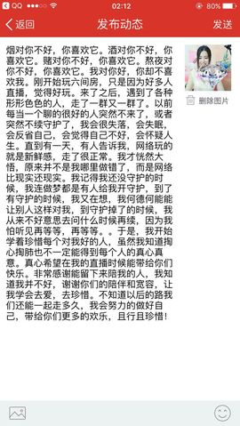 🌺花小宝主播照片