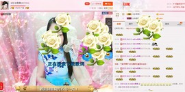 ☀珍☀果果主播照片