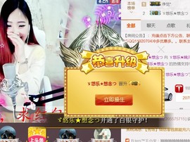 ゞ悠乐★婉儿つ主播照片