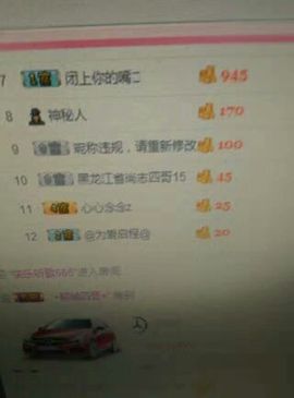 活宝黑妮主播照片