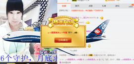 ♬。。。。♬主播照片