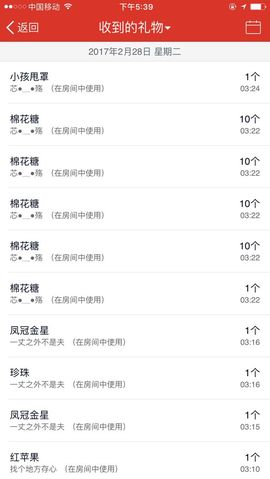 ❤️酒妹~莹莹求守护主播照片