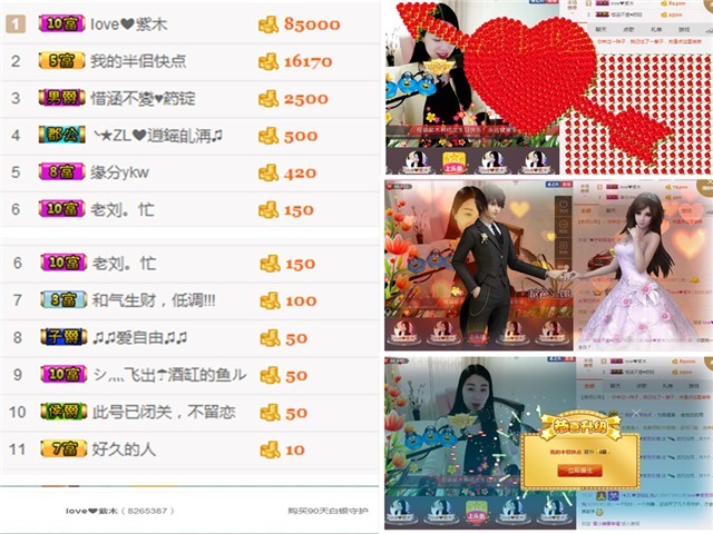 love❤紫色玫瑰主播照片