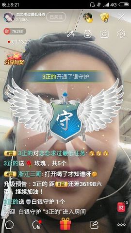 恋恋-有你真好荣幸主播照片
