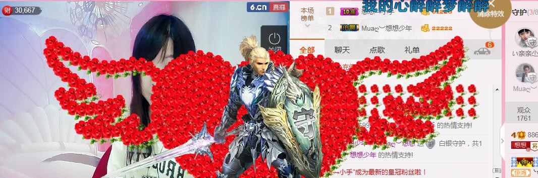 Muaღ︶想想主播照片
