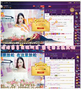 心旧~主播照片