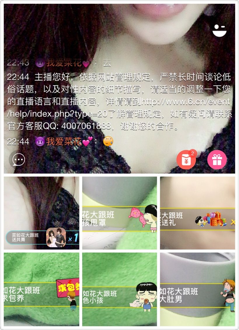 你的小菜比💘主播照片