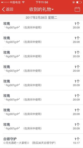 灬徐晓晓❤休播主播照片