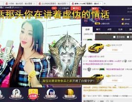 红冠了！主播照片
