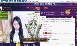￡八月￡用心唱主播照片