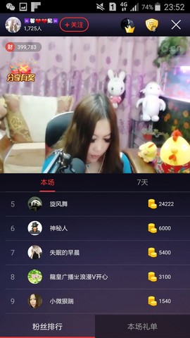 ♓馨❤❤懿♓主播照片