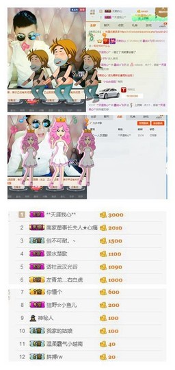 溜小房主播照片