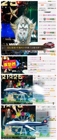 DJ21225主播照片