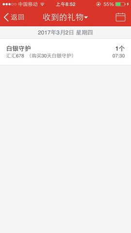 呼啦圈女王驾到主播照片