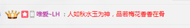 Ani塔主播照片