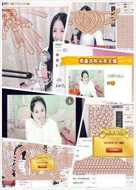 小妖❤出山主播照片