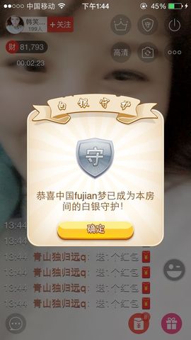 ღ╭➹是你的ღ小心肝主播照片