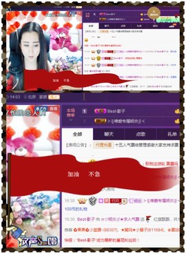缘分主播主播照片