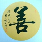 無為pm