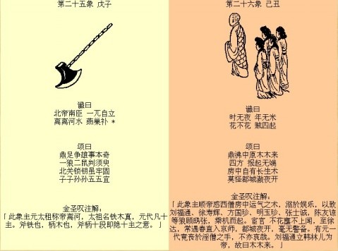 阳天启的主播照片