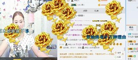 佳佳贼啦顺溜✔主播照片