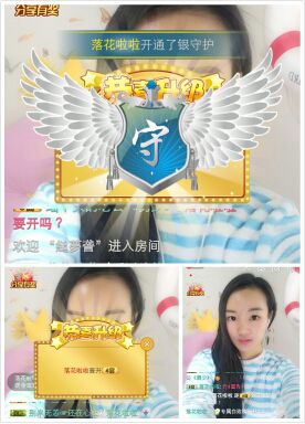 ☔瑶丫头☔主播照片