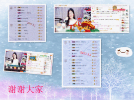 宝儿求6W过月底任务主播照片