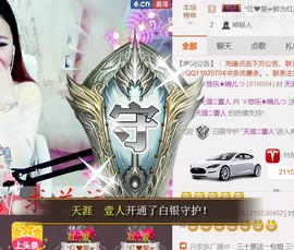 ゞ悠乐★婉儿つ主播照片