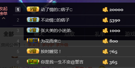 张大美丶不忘初心主播照片