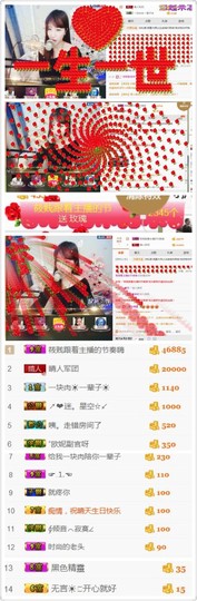 晴天☀再多爱我一天♪主播照片