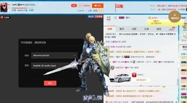 V宝求升级主播照片