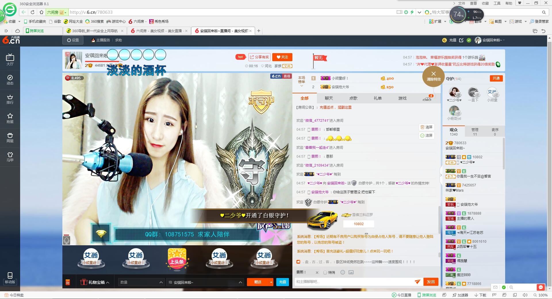 安琪是個小軟妹的主播照片