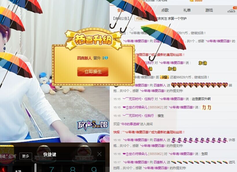 四喜差点晕倒的主播照片