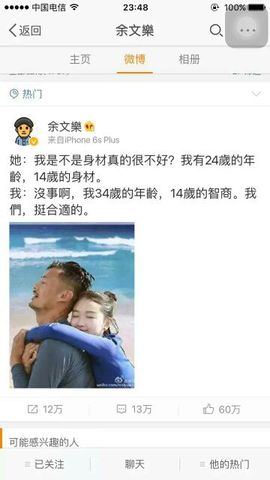 嗷~小熊熊！主播照片