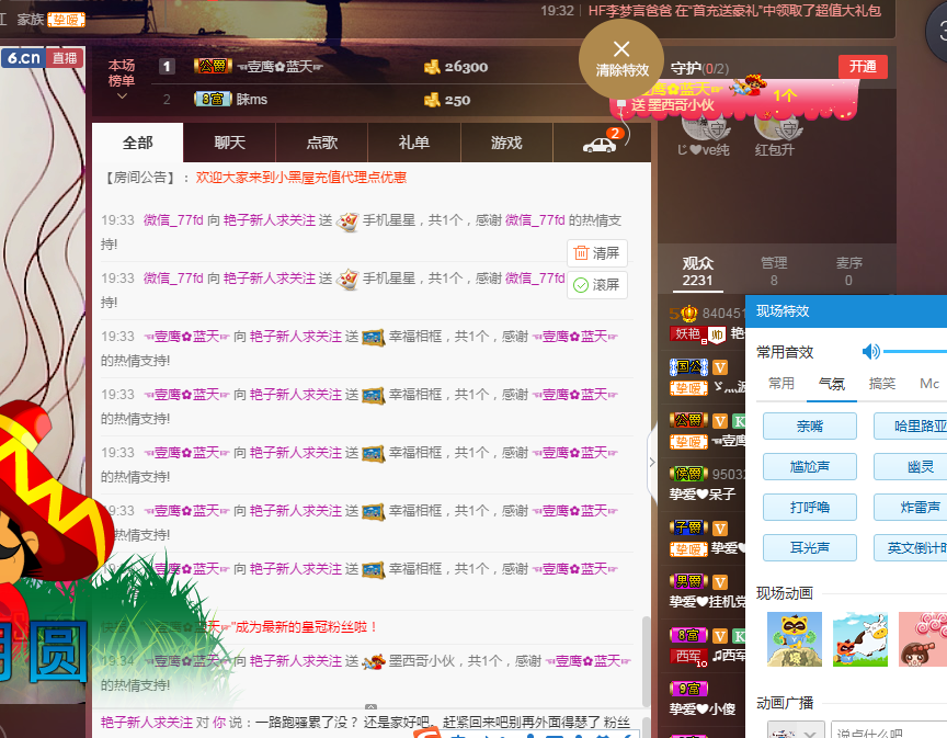 艷子在見到你們真好的主播照片