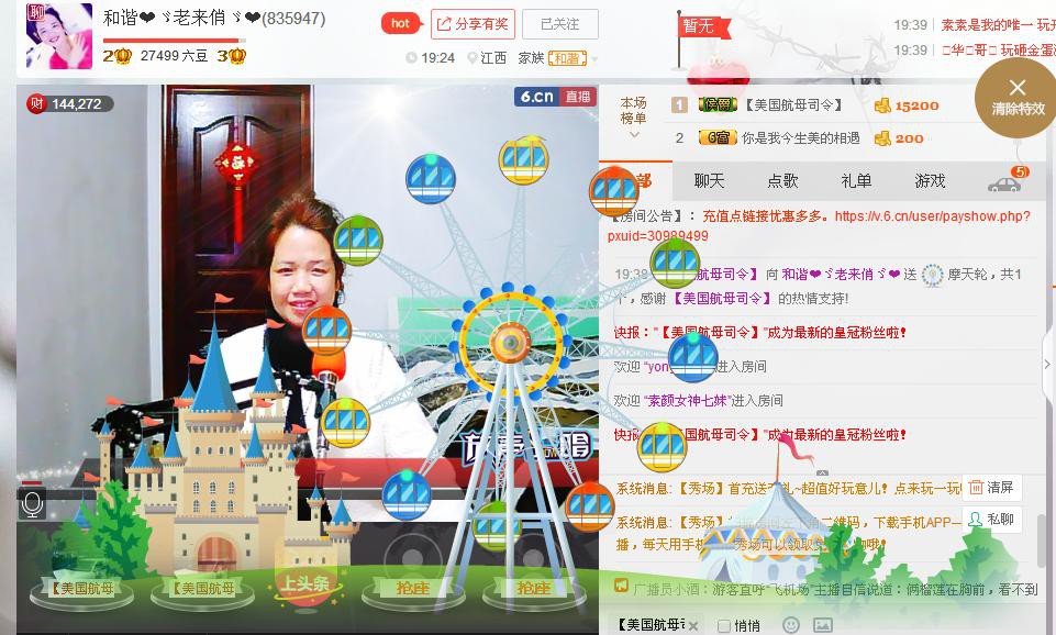 xxl妖精姐姐的主播照片