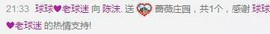 陈沫～主播照片