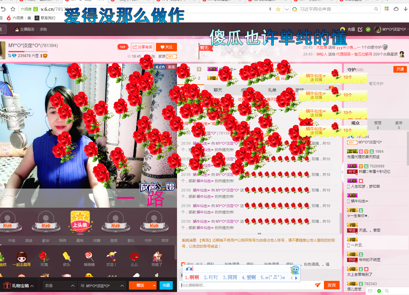 ☞殇雪☜的主播照片