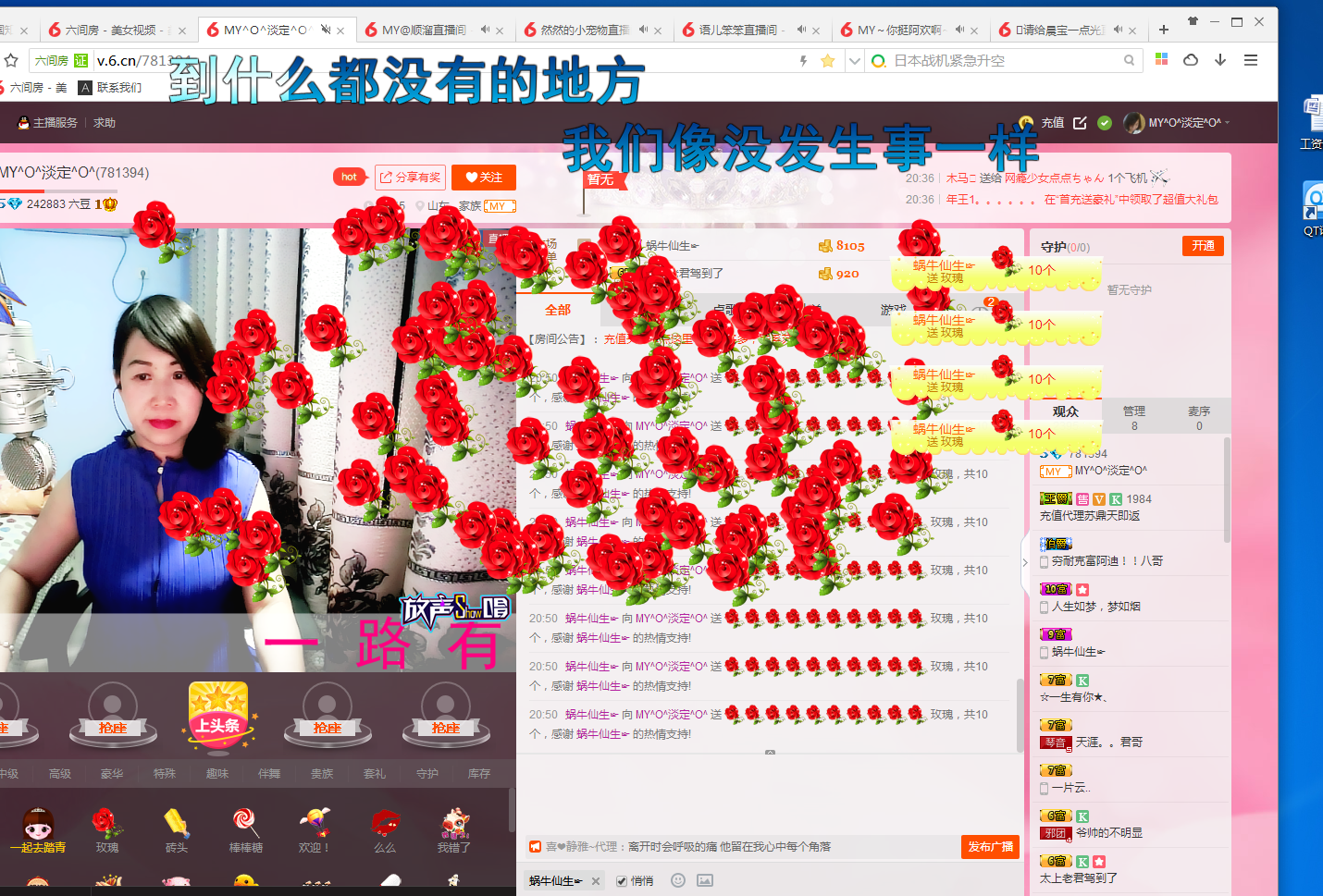 ☞殇雪☜的主播照片
